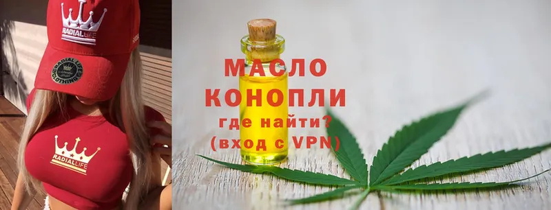 Дистиллят ТГК THC oil  Зверево 